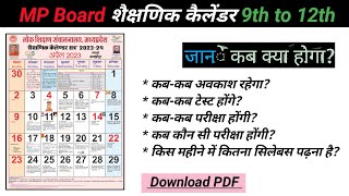 mp board द्वारा जारी शैक्षणिक कैलेंडर कैसे डाऊनलोड करें  download educational calendar 202425 [upl. by Noraed374]