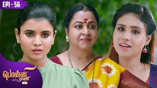 பொன்னி Co ராணி  Ponni Co Rani  Episode 56  Preethi Sanjiv  Raadhika Sarathkumar  Kalaignar TV [upl. by Etteragram]