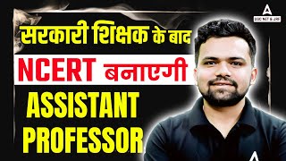 NCERT ASSISTANT PROFESSOR UPDATE  NCERT UPDATE 2024😱 [upl. by Garmaise154]