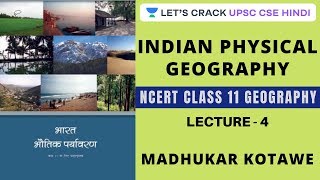 L4 Indian physical Geography  NCERT Class 11  NCERT Summary  UPSC CSE Hindi  Madhukar Kotawe [upl. by Frants954]