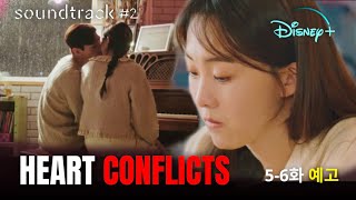 Soundtrack2 사운드트랙 2 Episode 56 Preview 56화 미리보기‼️Eng Sub [upl. by Timmy]