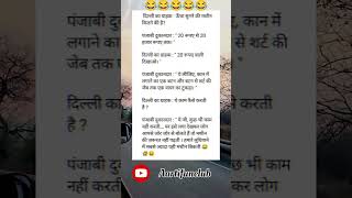 कान का मशीन 😇🤪😛😁 ‌comedyvideos ytshort funny jokse [upl. by Selemas882]