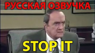 ЛУЧШИЙ ПЕРЕВОД  Прекратите это Приём у психолога Bob Newhart  Stop It [upl. by Josy]