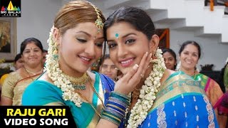 Gorintaku Songs  Hey Raju Gari Kotalona Video Song  Rajasekhar Aarti Agarwal  Sri Balaji Video [upl. by Mindy73]