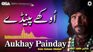 Aukhay Painday  Sain Zahoor  complete official HD video  OSA Worldwide [upl. by Ebaj178]