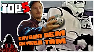 TOP 5  Chyb které záměrně zůstaly ve filmech [upl. by Almond]