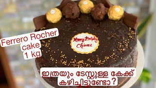 സുപ്പർ ടേസ്റ്റി Ferrero rocher കേക്ക് ഉണ്ടാക്കിയാലോ [upl. by Suravaj]