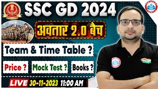 SSC GD 2024 अवतार 20 बैच  Team amp Time Table Mock Test RWA SSC GD Books Info By Ankit Bhati Sir [upl. by Ahsenit]