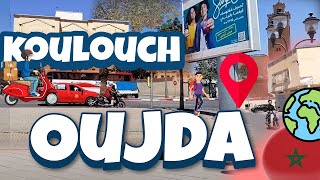 Walking Tour of Oujda 2023 Urban Exploration in Koulouch and Village Toba  Morocco 🇲🇦 [upl. by Netsud234]