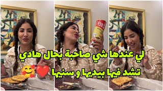 صباح الكياتة و الجمال و الطاقة الإيجابية😍و لي ما عجبناه نفقصوه😜🔥وصلو هاد الميساج😎😉Soukaina Glamour [upl. by Anitsej]