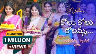 కోలు కోలు కోలమ్మ  Bathukamma song 2024 by Singer Usha [upl. by Yorker]