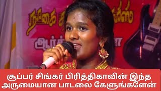 Machana pathingala  Vijay super singer title winner  Prithika Nagai selvan [upl. by Nylrehc]