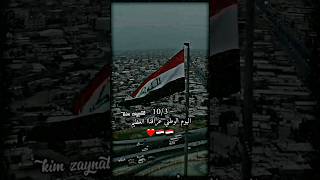 كل عام وعراقناا العظيم بالف خيرر 🇮🇶🔥تصميمالعراقالعظيملايك اكسبلور [upl. by Ldnek]