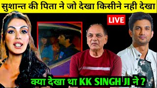 🔴SUSHANT की Father ने जो देखा बो किसीने Notice नही किया  Sushant Singh Rajput  Charapona [upl. by Llezom]