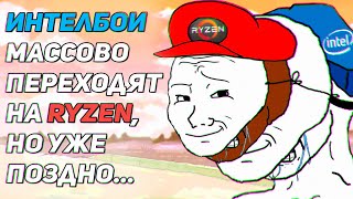 Интел 11ого поколения  настоящий позор который не только слабее AMD Ryzen но и гораздо дороже [upl. by Hadley]