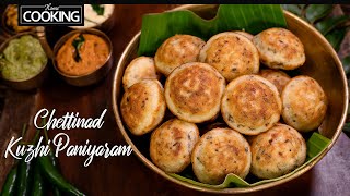 Chettinad Kuzhi Paniyaram  Kara Paniyaram  Evening Snacks Recipe  Kara Paniyaram Recipe [upl. by Inirt]