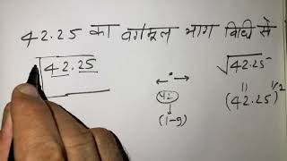 4225 Ka Vargmul  √4225  Square Root Of 4225 in Hindi for Beginners  Basic Mathematics [upl. by Darrill]