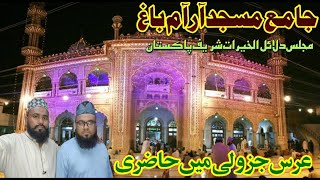 majlis Dalail ul khairat  jama masjid aram bag  ursejazooli me hazri [upl. by Akamahs]