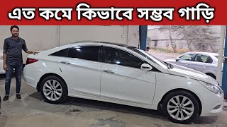 এত কমে কিভাবে সম্ভব গাড়ি । Hyundai Sonata Price In Bangladesh । Used Car Price In Bangladesh [upl. by Esyla]