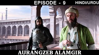 Aurangzeb Alamgir  Episode 09  End of Aadil Shahi Dynasty [upl. by Immanuel745]