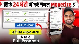 Monetize का नया तरीका  Youtube channel monetize kaise kare  how to monetize youtube channel 2024 [upl. by Nareht]