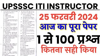 UPSSSC ITI Instructor 25 February 2024 full paper Solution answer keyUPSSSC ITI Instructor paper [upl. by Thrasher]