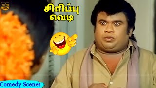 செந்தில் சிரிப்பு வெடி  தங்கக்கிளி  Super Hit Comedy HD Video [upl. by Lyda256]