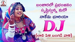 2018 Latest Banjara DJ Songs  Ek Lali Pili Baangadi Vali DJ Song  Lalitha Audios And Videos [upl. by Nirrat297]