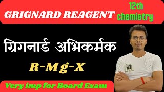 Grignard Reagent गृगनार्ड अभिकर्मक 12th chemistry organic chemistry HALOALKANE AND HALOARENE [upl. by Leban]