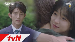 Lawless Lawyer 눈물의 모녀상봉♡ 엄마 이제야 불러보네 180623 EP13 [upl. by Gross169]