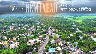 HEMTABAD DRONE VIDEO BR VLOG হেমতাবাদ শহর DRONE ভিডিও [upl. by Oinotnas]