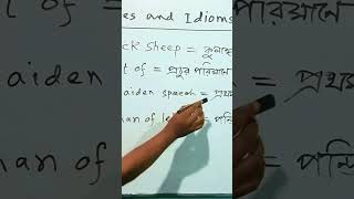 Phrases amp idioms education englishlanguage for you [upl. by Llehcam472]