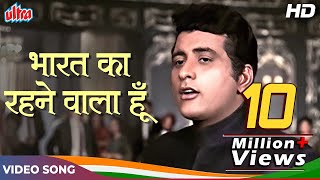 Bharat Ka Rehnewaala Hoon Hai Preet Jaha Ki Reet  Manoj Kumar Desh Bhakti Songs  Mahendra Kapoor [upl. by Nwotna]