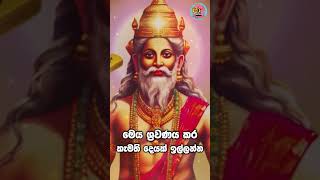 quotඅයියනායක දෙවියෝ අද අනිවාරයෙන්ම ඔයාගේ ප්‍රාර්ථනාව සැබෑ කරාවීquot 🌷🌷🙏 God Aiyanayaka Deviyo Gatha [upl. by Acinomed359]