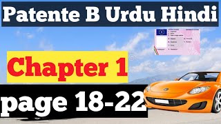 Patente b urdu hindiChapter 1 ep 5patente b urdu italianoquiz patente besame di guida 20212022 [upl. by Garald]