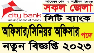 City Bank Limited Job Circular 2023সিটি ব্যাংক নিয়োগ বিজ্ঞপ্তি ২০২৩ [upl. by Suilienroc]