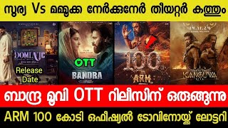 Bandra Dileep Movie Official OTT Release Update  ARM 100 CR WW Collection  Surya Vs Mammokka Clash [upl. by Ylrebme]