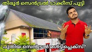 മാറ്റം സംഭവിക്കുമോ🤔 Tiru Central theatre closed  FOC [upl. by Teri]