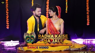 Radha kaise Na Jale  New Dance Cover Choreography by Sanjay [upl. by Niwled]