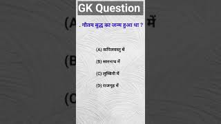 GENERAL KNOWLEDGE gutambuddha pickupstudypoint [upl. by Anattar]