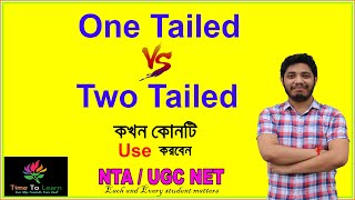 One Tailed and Two Tailed test in Bengali  One tailed vs Two tailed Test  How to Identify [upl. by Richarda]