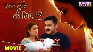 Ek Duje Ke Liye 2  MOVIE  Pawan Singh SaharAfsha madhusharma  Bhojpuri Superhit Movie 2023 [upl. by Aicilram648]