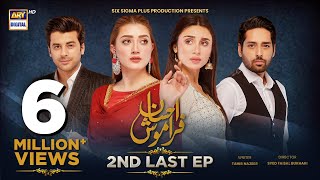 Ehsaan Faramosh  2nd Last Episode  3 November 2023 English Subtitles ARY Digital Drama [upl. by Hermon]