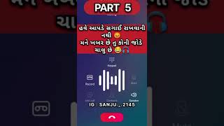 peet5 મને ખબર છે તુ કોની જોડે ચાલુ છે 😅💔funnyvideo shortvideo [upl. by Loretta]