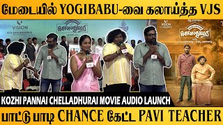 🔴LIVE மேடையில் YOGIBABUவை கலாய்த்த Vijay Sethupathi kozhipannai chelladurai Movie Audio Launch SV [upl. by Raval]