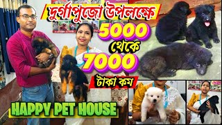 Best Dog Kennel in Kolkata  Happy Pet House  Dog Puppy Price Update  Dog Market in Kolkata  dogs [upl. by Bbor]