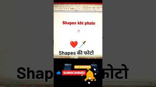 ❤📯❤Shapes Symbol In MS Word  How To Insert Symbol MS Word Short cut key  shorts youtubeshorts [upl. by Ventre]