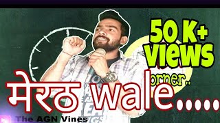 MEERUT WALE standup comedy The AGN Vinescorner [upl. by Einattirb]