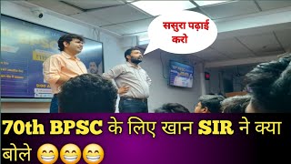 khan sir comedy video in offline class ll bpscmains khansir comedy motivation viralvideo [upl. by Vlada]