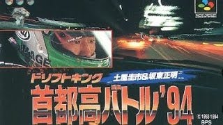 Drift King Shutokou Battle94  Super Famicom Gameplay Sample [upl. by Einiar]